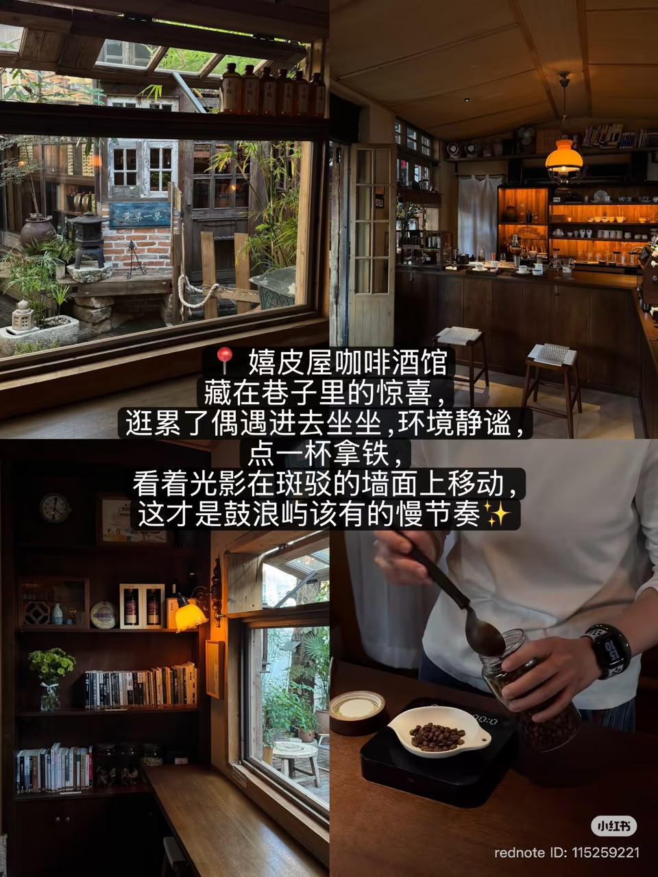 嬉皮屋咖啡酒馆
