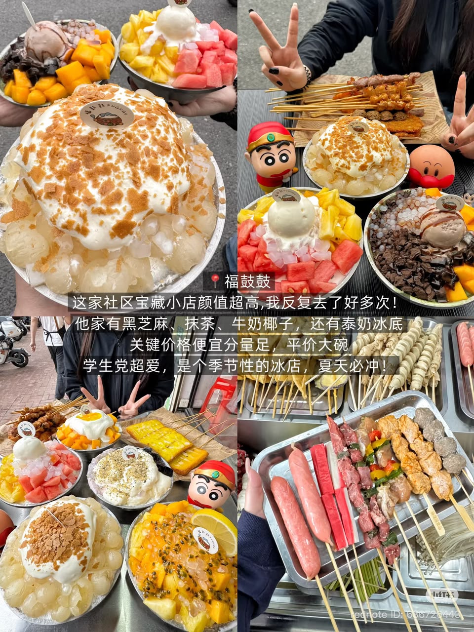 福鼓鼓