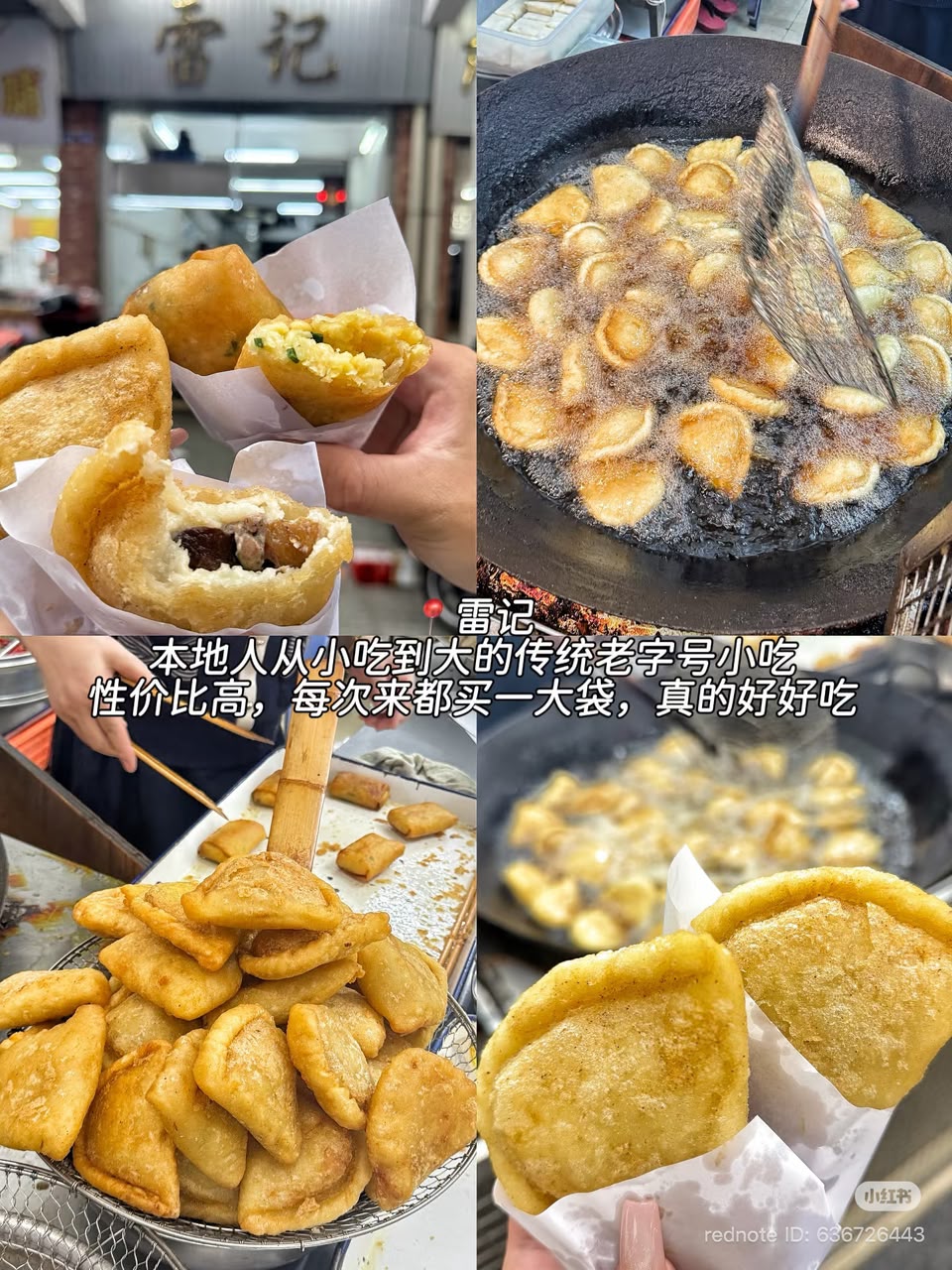 雷记