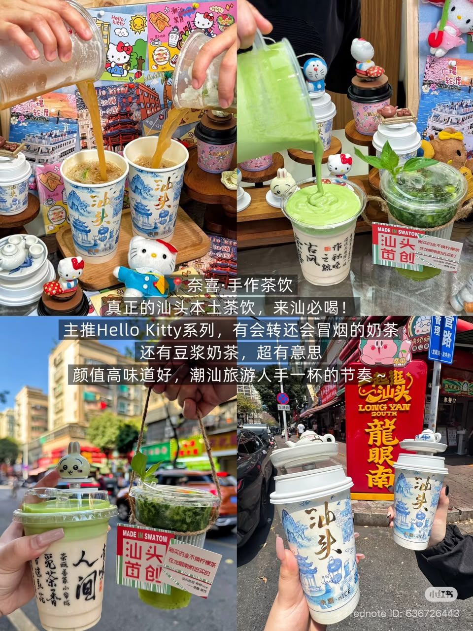 奈喜手作茶饮